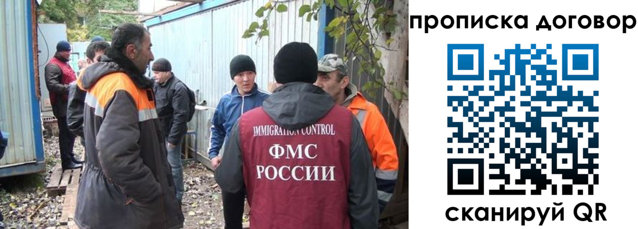 прописка законно в Звенигово