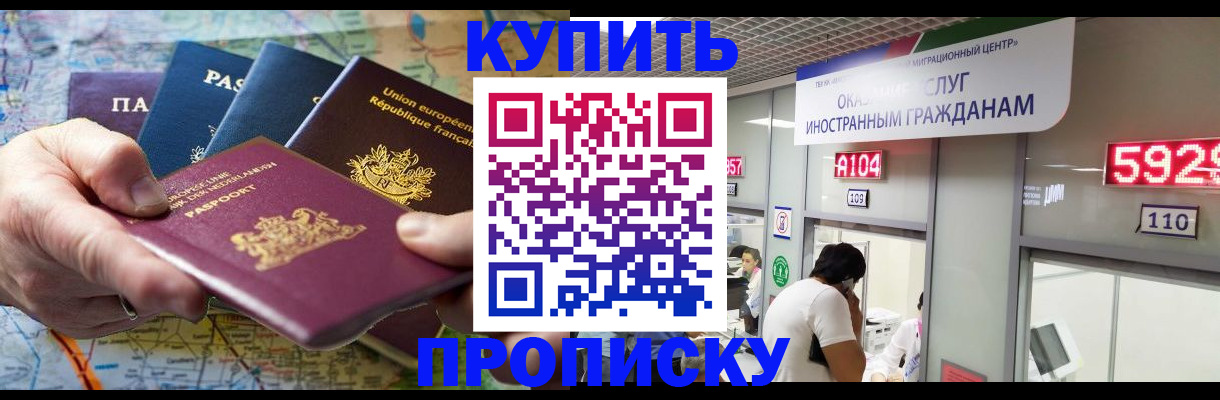 прописка гарантия в Звенигово