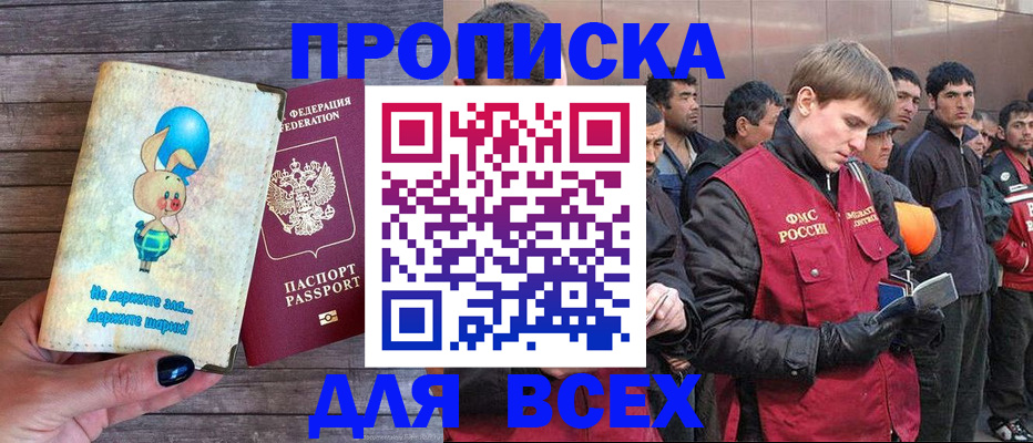 временная регистрация госуслуги в Звенигово